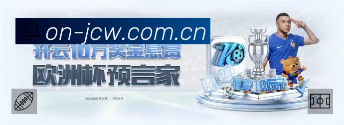 事件推送 事件推送 - 进球红牌点球即时提示